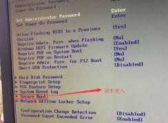 聯(lián)想睿影620s預(yù)裝win10改win7圖文教程