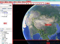 google earth怎么用？谷歌地球使用教程