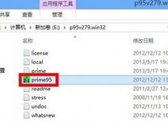 prime95怎么用？cpu穩(wěn)定性測試軟件prime95使用教程