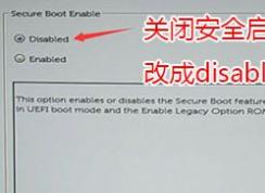 戴爾Latitude 5285怎么改win7？詳細圖文教程