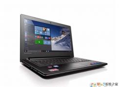 聯(lián)想小新300裝win7怎么裝？聯(lián)想小新300改win7教程