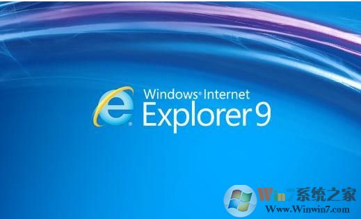 IE9中文版官方下載 win7 64位 IE9瀏覽器官方版