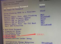 聯(lián)想揚天s5130一體機win10改win7教程