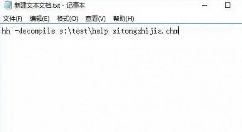 win10怎么將chm文件轉(zhuǎn)換txt？小編教你chm轉(zhuǎn)txt步驟