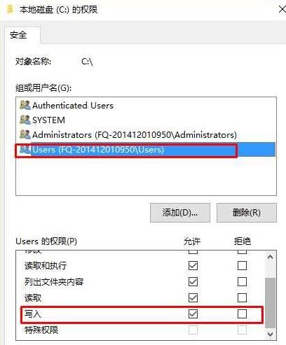 win10 c盤無法創(chuàng)建txt怎么辦？c盤無法創(chuàng)建記事本的解決方法