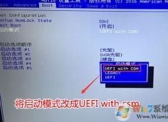 微星GT72怎么裝win7？微星GT72預(yù)裝win10改win7教程