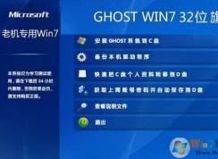 win7系統(tǒng)哪個好用？電腦系統(tǒng)哪個最好用？