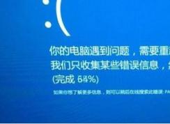 Win10老是藍(lán)屏page fault in nonpaged area怎么辦？