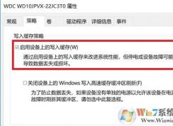 Win10機(jī)械硬盤讀寫速度慢一個(gè)方法提升速度