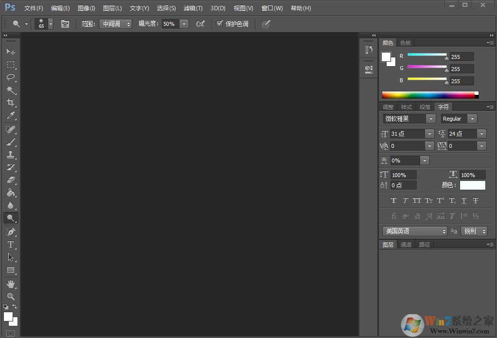 Adobe PhotoShop CS6綠色破解版