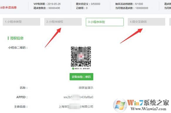 微信報名小程序怎么用？微信公眾號報名小程序制作教程