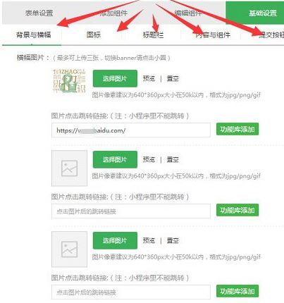 微信報名小程序怎么用？微信公眾號報名小程序制作教程