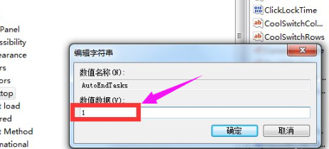 win7點關機沒反應