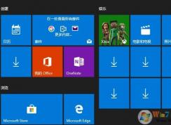win10系統(tǒng)開始菜單應(yīng)用都是
