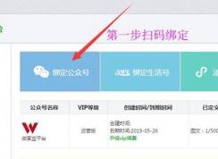 微信報名小程序怎么用？微信公眾號報名小程序制作教程