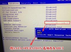 外星人Aurora R5裝win7怎么裝？Alienware R5改win7教程