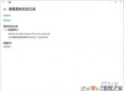 Win10系統(tǒng)更新錯誤0x80240034解決方法