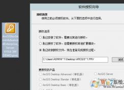 ArcGIS Server 10.6授權(quán)詳細入門使用教程