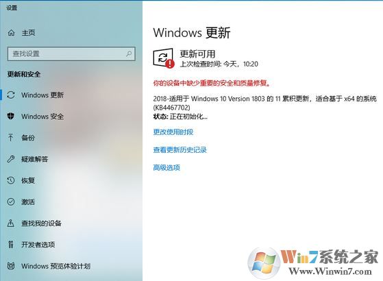 win10更新KB4467702 正在初始化/下載/安裝 沒有反應(yīng)該怎么辦？