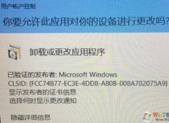 win10自動彈出 卸載或更改應(yīng)用程序 該怎么辦？