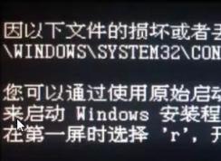 win7系統(tǒng) 因以下文件的損壞或者丟失windows無法啟動(dòng)的解決方法