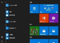 小編教你Win10開始菜單布局備份和恢復(fù)方法