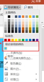 ppt取色器怎么用？ppt里的取色器使用教程