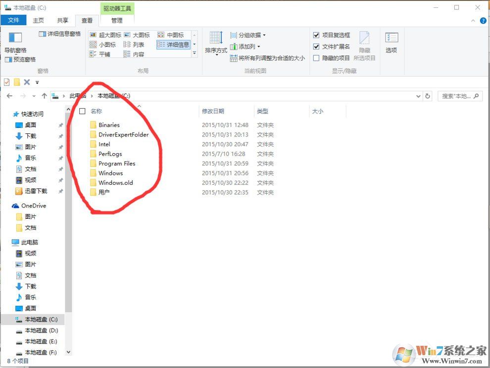 Win10找不到Documents and Settings怎么辦？