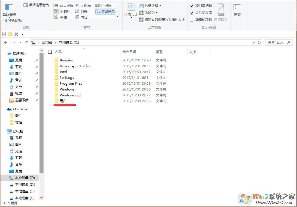 Win10找不到Documents and Settings怎么辦？