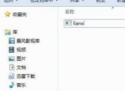 win7怎么用cmd打開文件？命令提示符打開程序文件的方法