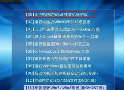 怎么用u盤安裝win7系統(tǒng)？winwin7教你怎么用u盤安裝系統(tǒng)