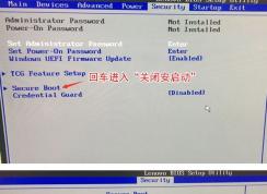 聯(lián)想m8600t裝win7怎么裝？聯(lián)想m8600t裝win7教程