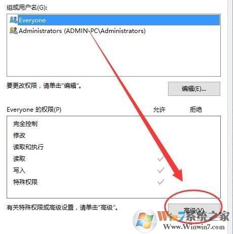 win10沒有適當的權限訪問該項目該怎么辦？（已解決）