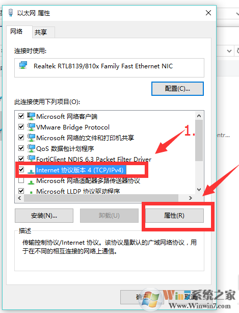 解決win10電腦能上qq打不開網(wǎng)頁(yè)怎么辦