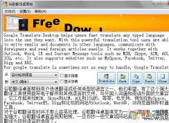 谷歌翻譯怎么用？谷歌翻譯器使用教程