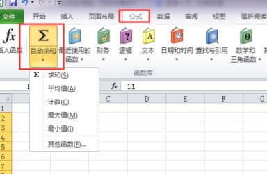 求和公式怎么用？教你自動求和公式怎么用