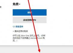 win10微軟商店無法下載安裝itunes 安裝按鈕灰色怎么辦？