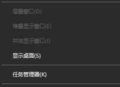 win10任務(wù)欄圖標(biāo)怎么變小？任務(wù)欄圖標(biāo)變小的設(shè)置教程