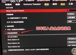 華碩b150主板怎么裝win7?玩家國(guó)度b150改BIOS U盤啟動(dòng)裝win7教程