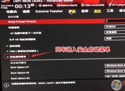 玩家國(guó)度 z170使用nvme固態(tài)硬盤怎么裝win7？