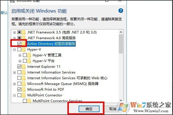 Win10系統(tǒng)怎么安裝Active Directory？