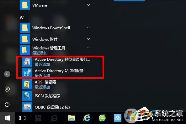 Win10系統(tǒng)怎么安裝Active Directory？