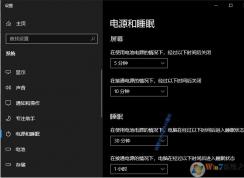 Win10系統(tǒng)總是兩分鐘進(jìn)動(dòng)進(jìn)入休眠排除及解決方法