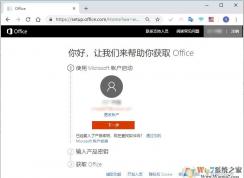 小編教你怎么從微軟官方下載Office安裝程序包