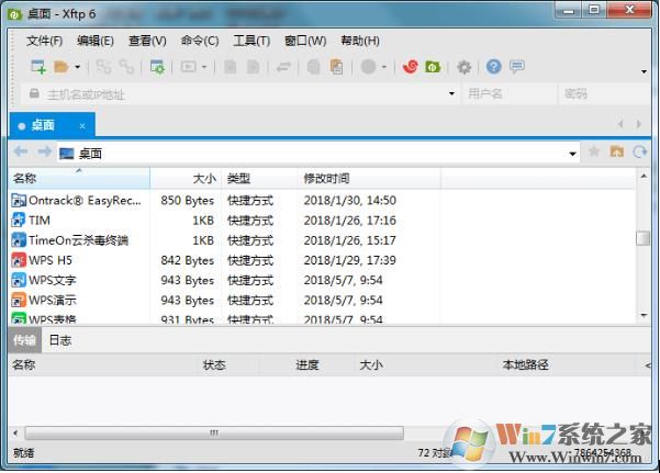 Xftp6破解版 v6.0中文版(免秘鑰不過(guò)期)