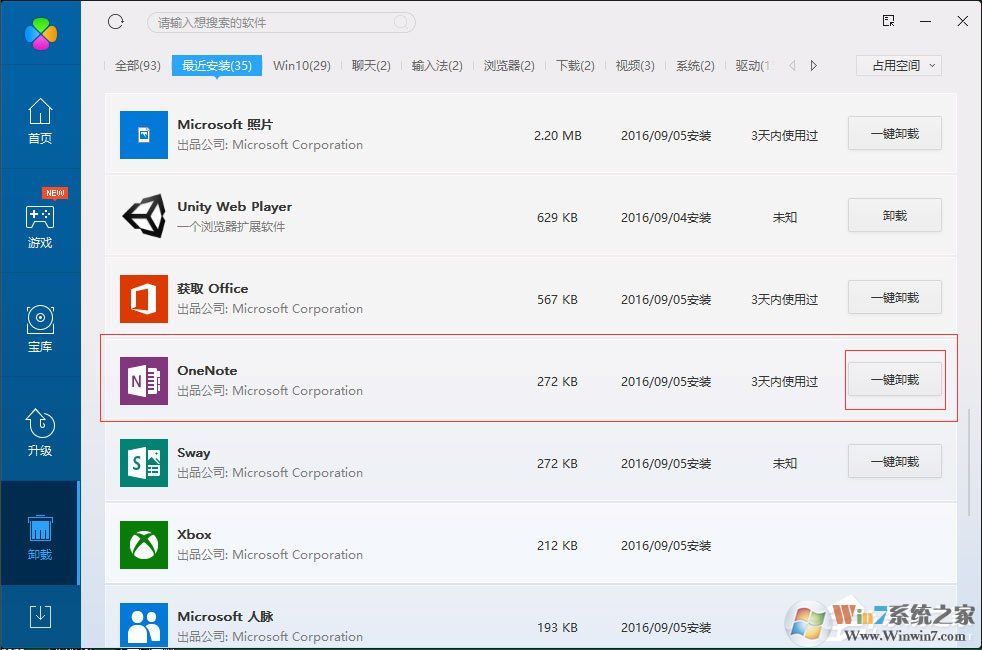 Win10系統(tǒng)OneNote打不開提示0x80070005怎么辦？