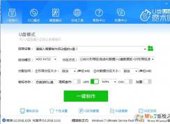 U盤魔術師USM U盤啟動盤制作方法