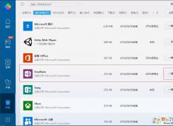 Win10打不開OneNote錯(cuò)誤0x80070005解決方法