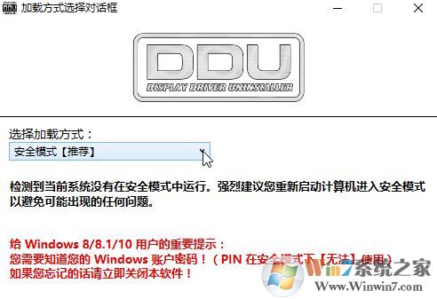 ddu顯卡卸載工具怎么用？顯卡卸載工具使用教程