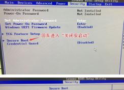 聯(lián)想揚天M4978K預裝win10改win7怎么改？（圖文教程）